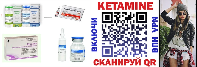 Кетамин ketamine  Северская 