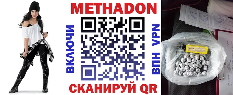даркнет сайт  гидра маркетплейс  Метадон кристалл  Северская 