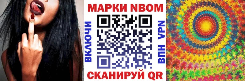 купить наркотики цена  Северская  Марки NBOMe 1500мкг 